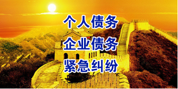 城步要账公司