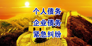 城步追债公司